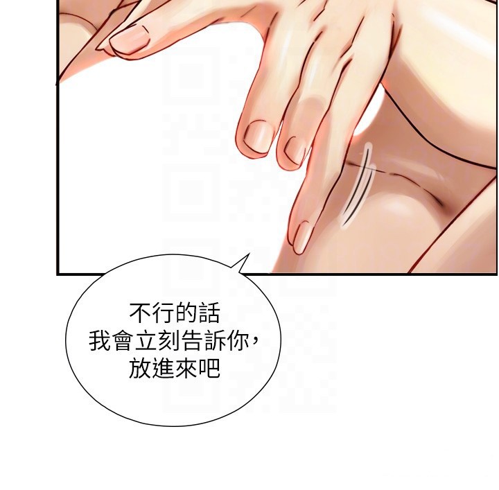 《與生巨來》漫画 第13話-很會流淫水的女人