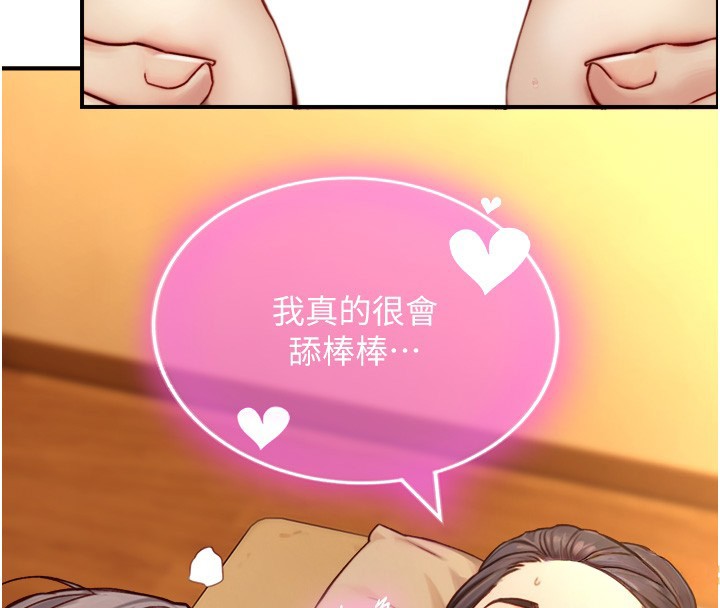 《與生巨來》漫画 第13話-很會流淫水的女人