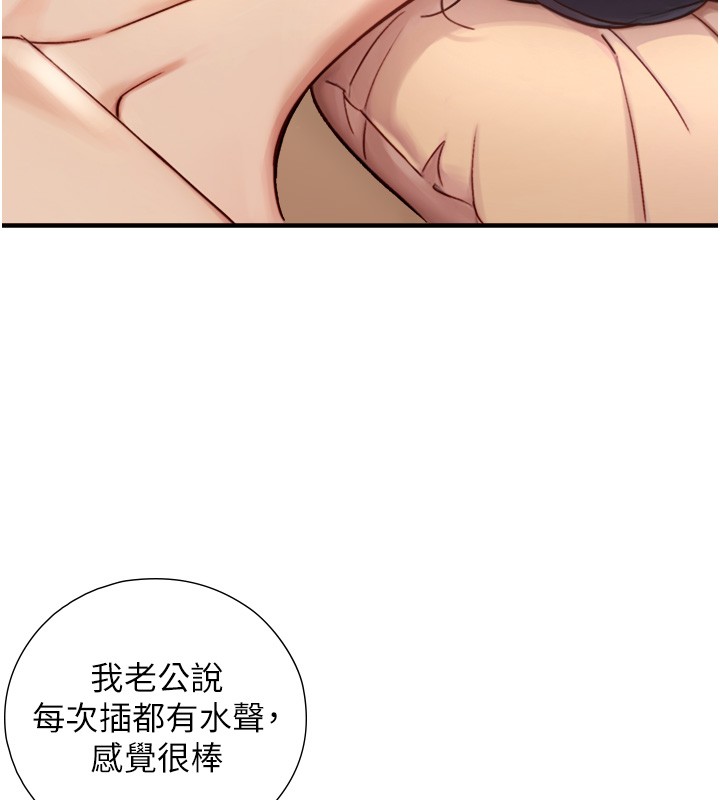 《與生巨來》漫画 第13話-很會流淫水的女人