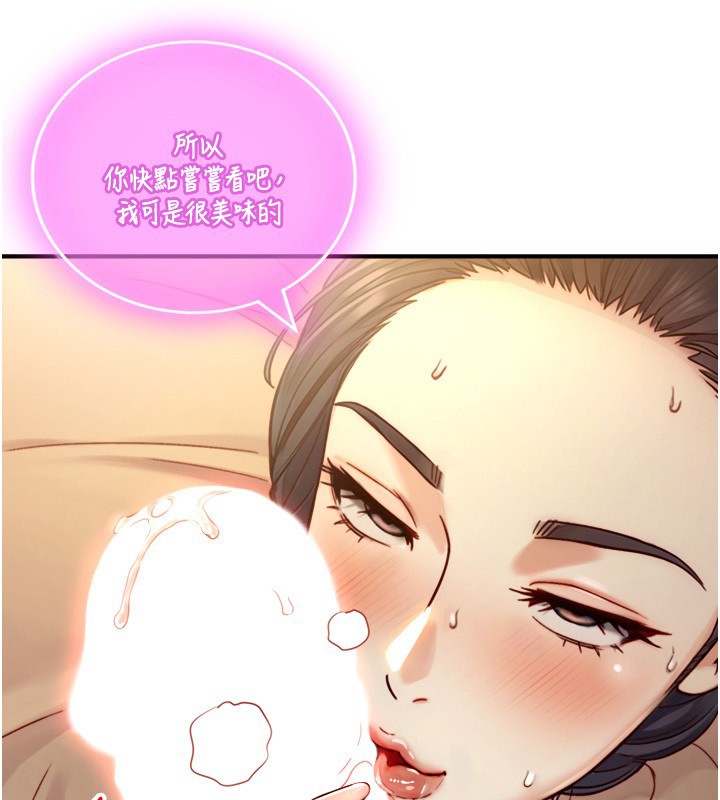 《與生巨來》漫画 第13話-很會流淫水的女人