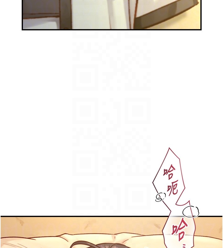 《與生巨來》漫画 第13話-很會流淫水的女人