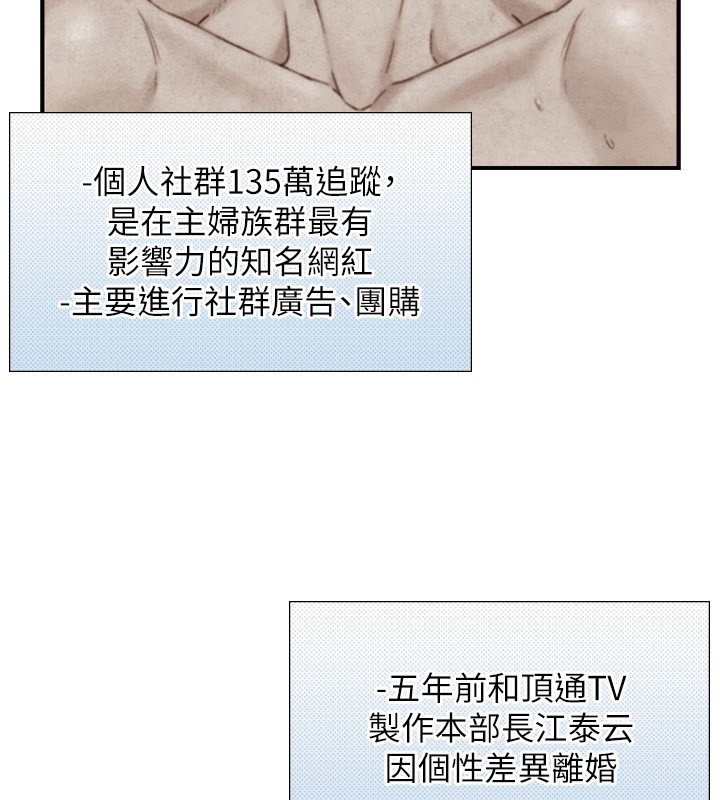 《與生巨來》漫画 第13話-很會流淫水的女人