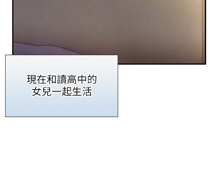 《與生巨來》漫画 第13話-很會流淫水的女人