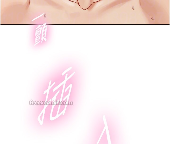 《與生巨來》漫画 第13話-很會流淫水的女人