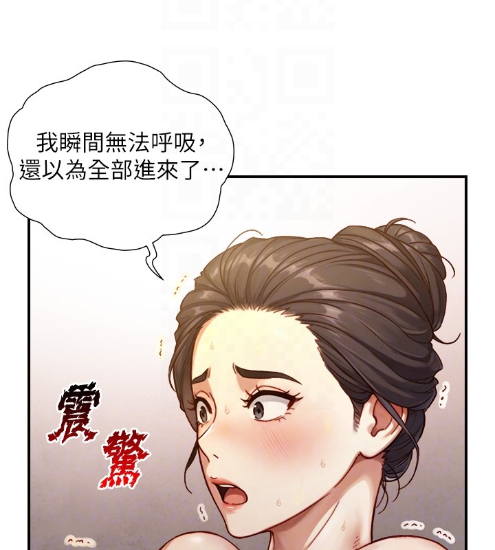 《與生巨來》漫画 第13話-很會流淫水的女人