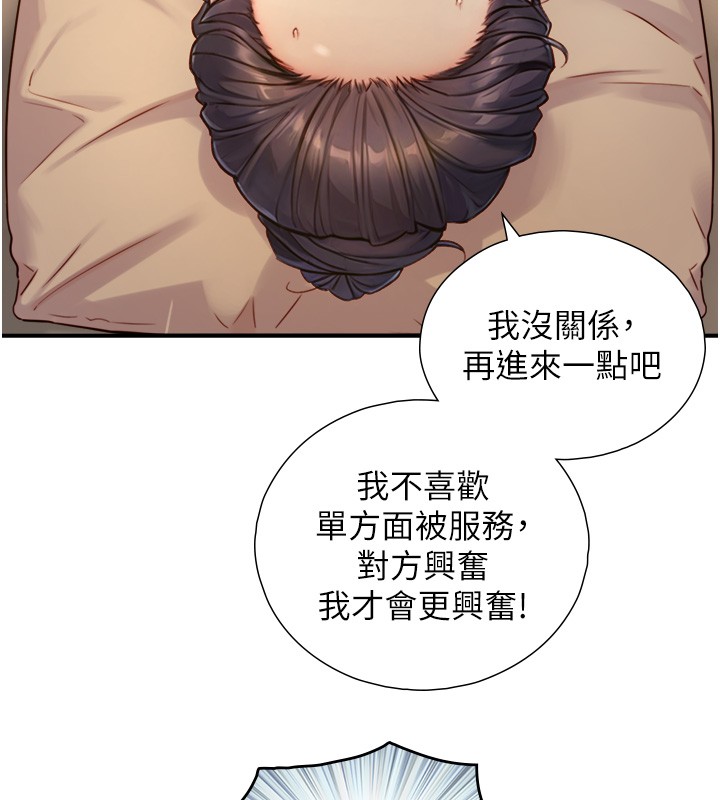 《與生巨來》漫画 第13話-很會流淫水的女人