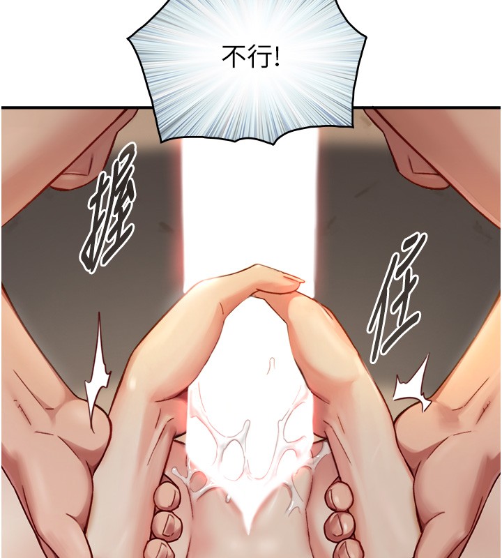 《與生巨來》漫画 第13話-很會流淫水的女人