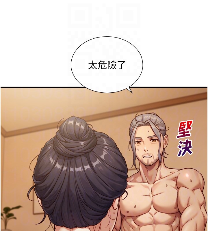 《與生巨來》漫画 第13話-很會流淫水的女人