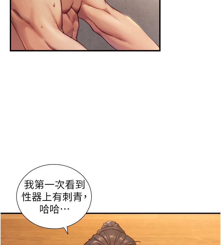 《與生巨來》漫画 第13話-很會流淫水的女人