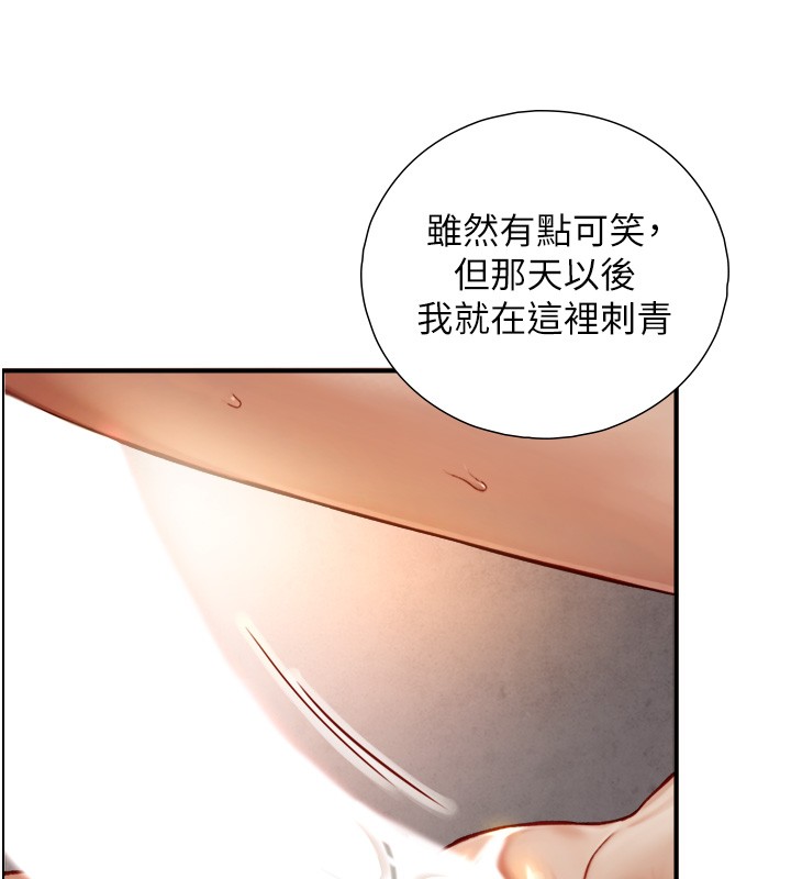 《與生巨來》漫画 第13話-很會流淫水的女人