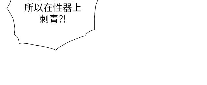 《與生巨來》漫画 第13話-很會流淫水的女人