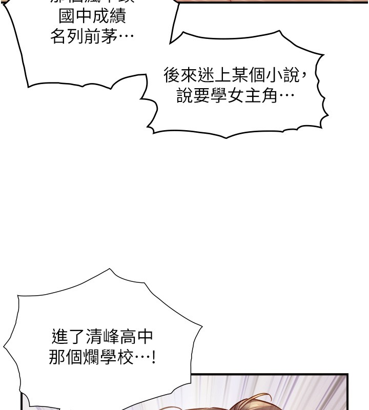 《與生巨來》漫画 第13話-很會流淫水的女人