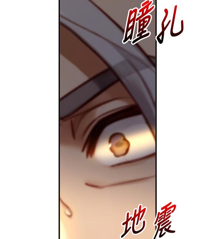 《與生巨來》漫画 第13話-很會流淫水的女人