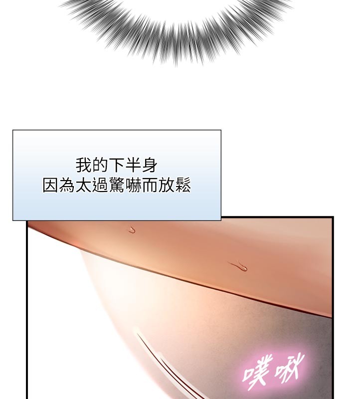 《與生巨來》漫画 第13話-很會流淫水的女人