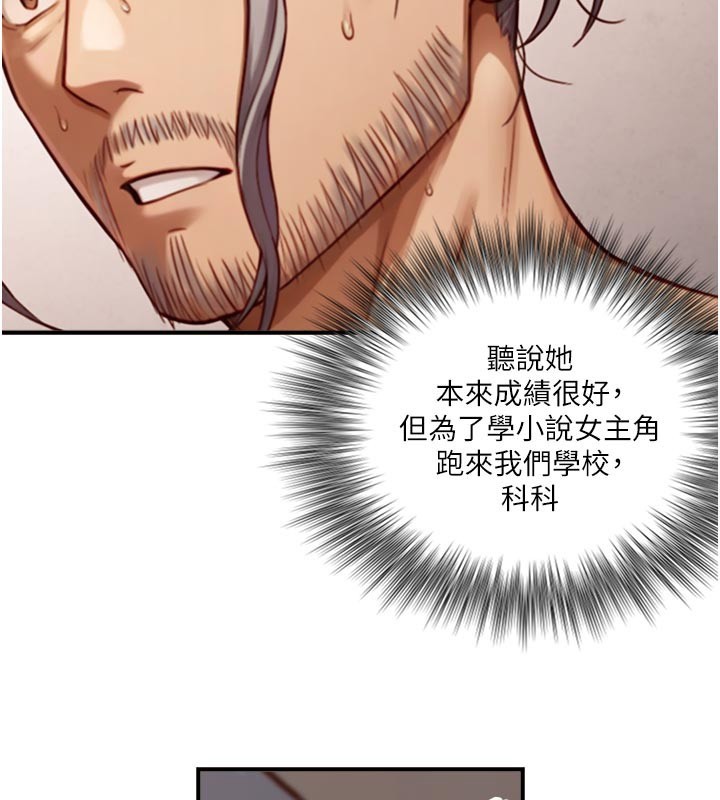 《與生巨來》漫画 第13話-很會流淫水的女人