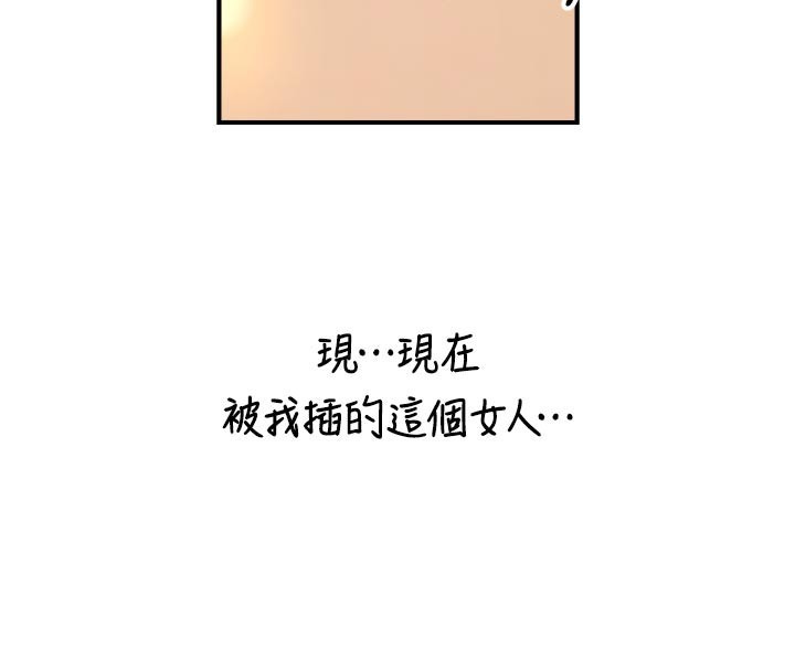 《與生巨來》漫画 第13話-很會流淫水的女人