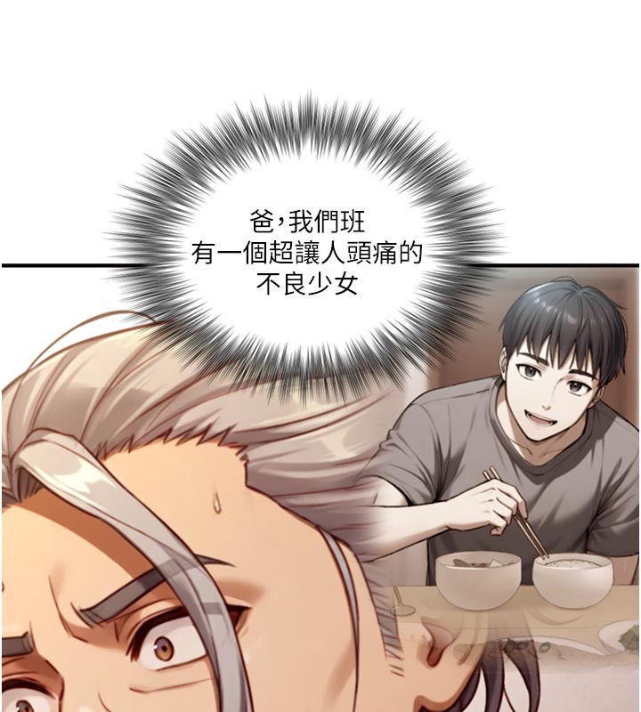 《與生巨來》漫画 第13話-很會流淫水的女人