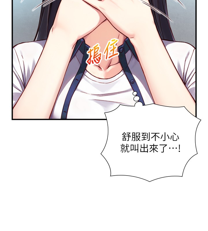 《與生巨來》漫画 第13話-很會流淫水的女人