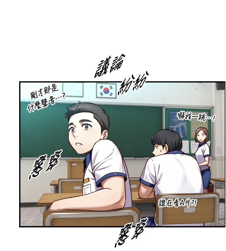 《與生巨來》漫画 第13話-很會流淫水的女人