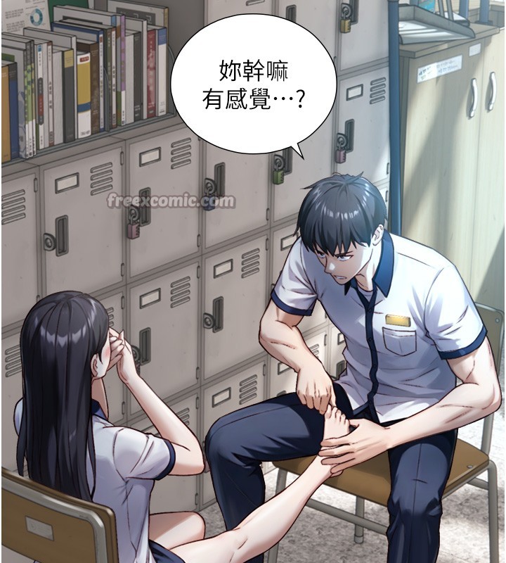 《與生巨來》漫画 第13話-很會流淫水的女人