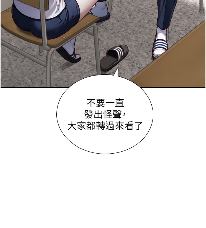 《與生巨來》漫画 第13話-很會流淫水的女人