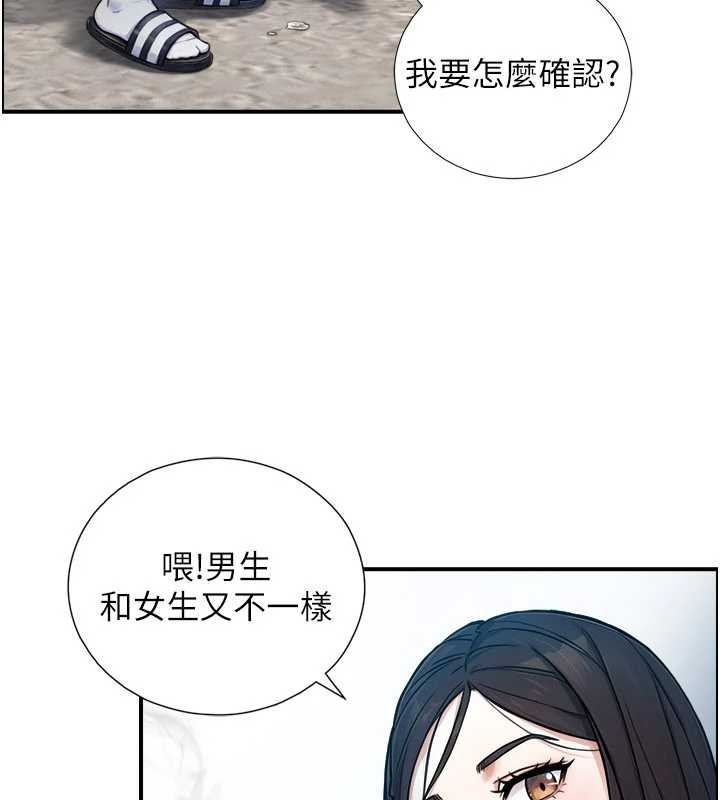 《與生巨來》漫画 第3話-不愧是最大的男人&hellip;