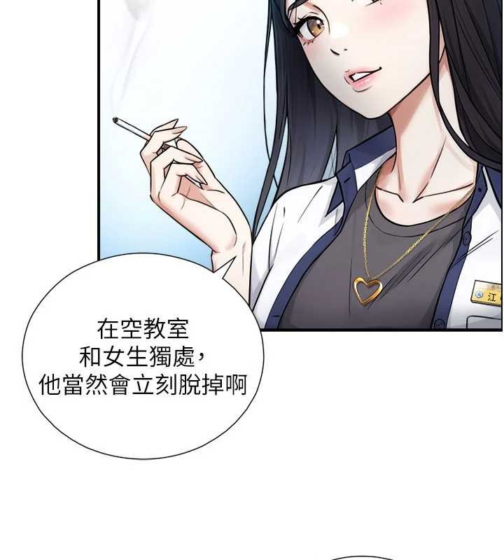 《與生巨來》漫画 第3話-不愧是最大的男人&hellip;