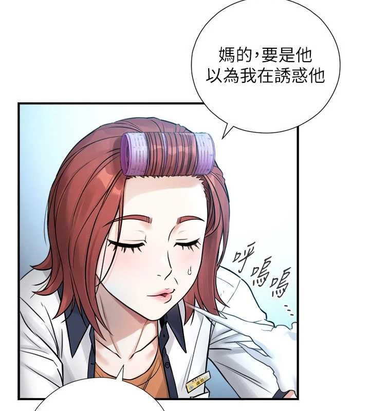 《與生巨來》漫画 第3話-不愧是最大的男人&hellip;