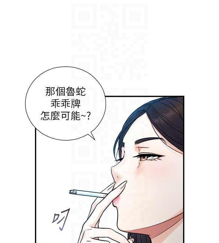 《與生巨來》漫画 第3話-不愧是最大的男人&hellip;