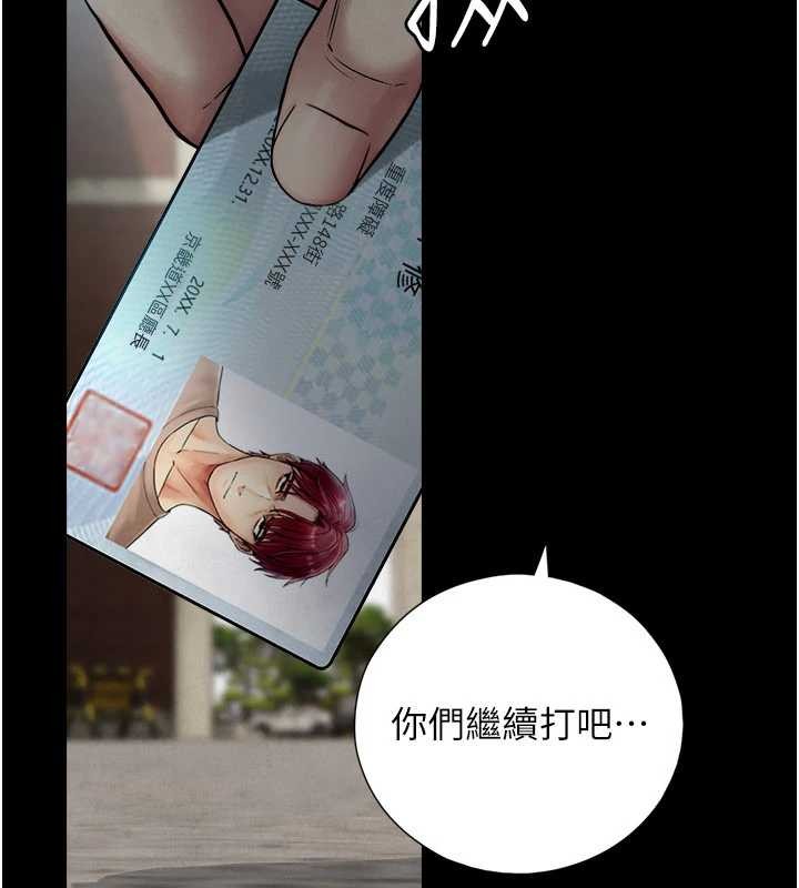 《與生巨來》漫画 第3話-不愧是最大的男人&hellip;