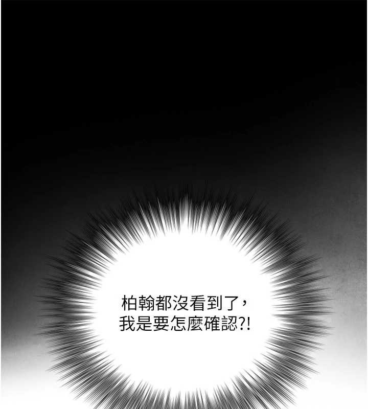 《與生巨來》漫画 第3話-不愧是最大的男人&hellip;