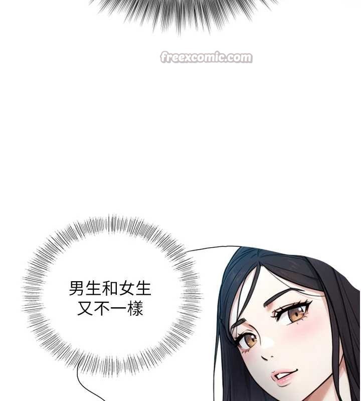 《與生巨來》漫画 第3話-不愧是最大的男人&hellip;