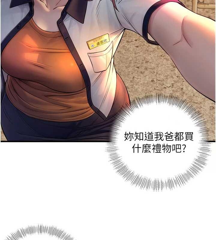 《與生巨來》漫画 第3話-不愧是最大的男人&hellip;