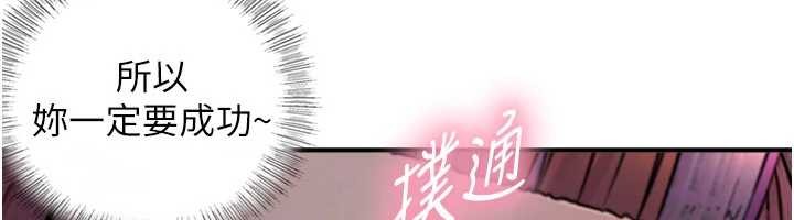 《與生巨來》漫画 第3話-不愧是最大的男人&hellip;