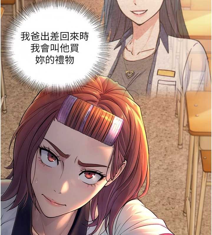 《與生巨來》漫画 第3話-不愧是最大的男人&hellip;