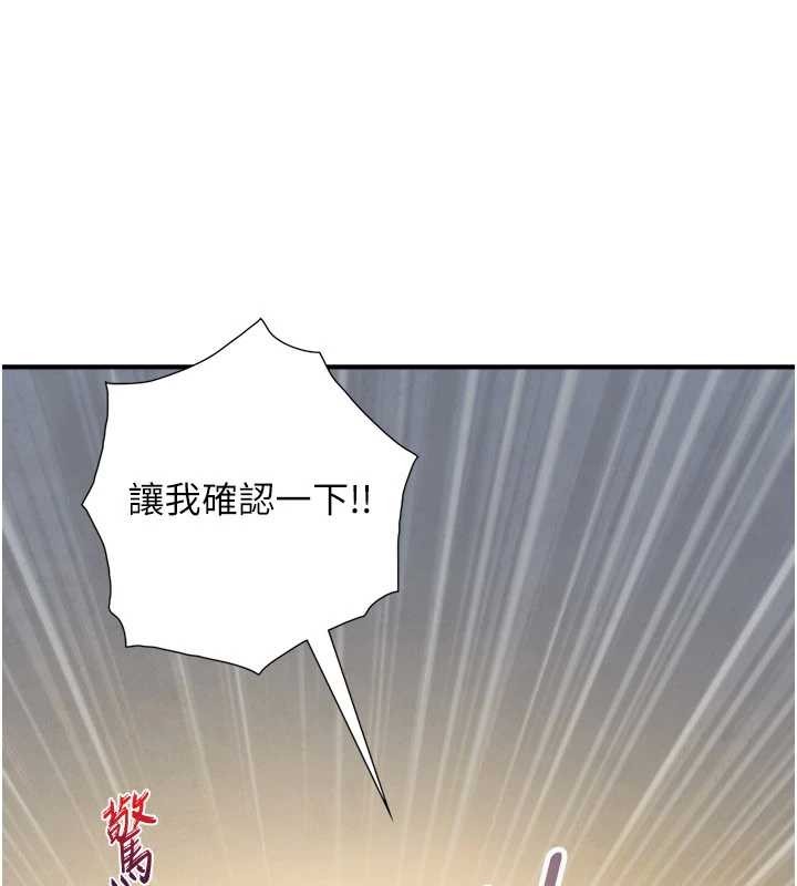 《與生巨來》漫画 第3話-不愧是最大的男人&hellip;