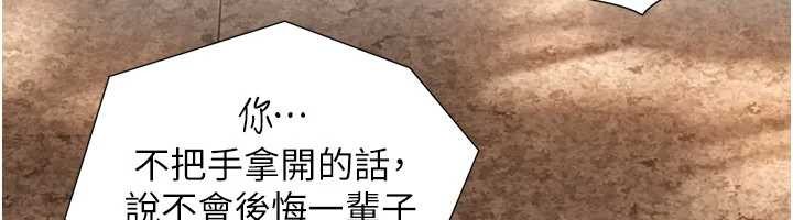 《與生巨來》漫画 第3話-不愧是最大的男人&hellip;