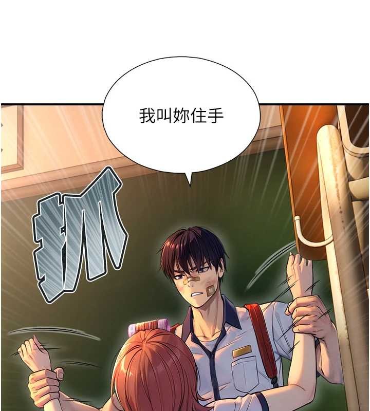 《與生巨來》漫画 第3話-不愧是最大的男人&hellip;