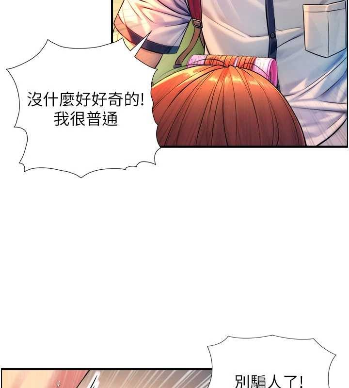 《與生巨來》漫画 第3話-不愧是最大的男人&hellip;