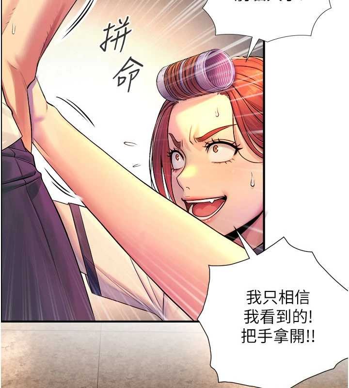 《與生巨來》漫画 第3話-不愧是最大的男人&hellip;