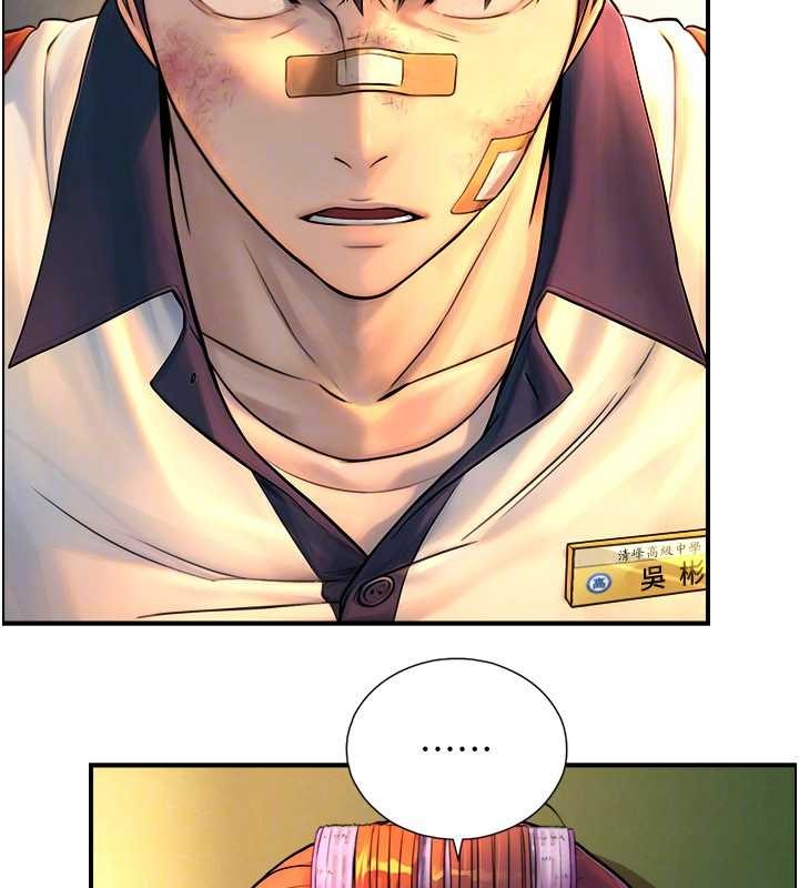 《與生巨來》漫画 第3話-不愧是最大的男人&hellip;