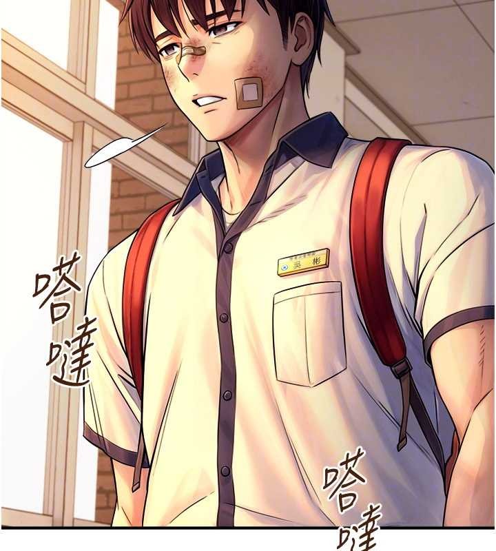 《與生巨來》漫画 第3話-不愧是最大的男人&hellip;