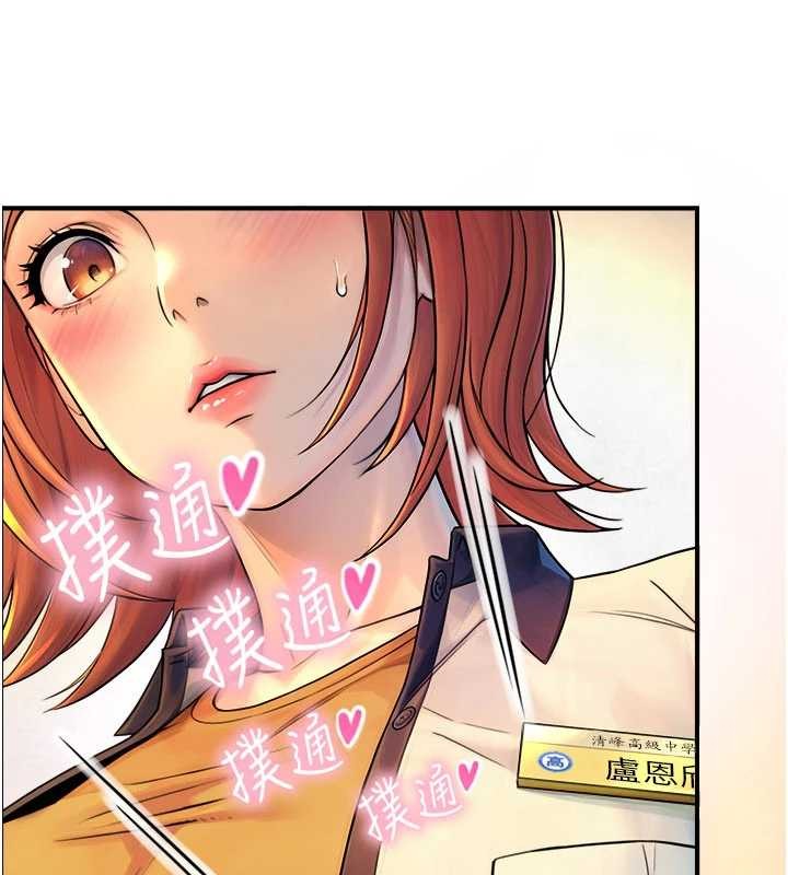 《與生巨來》漫画 第3話-不愧是最大的男人&hellip;