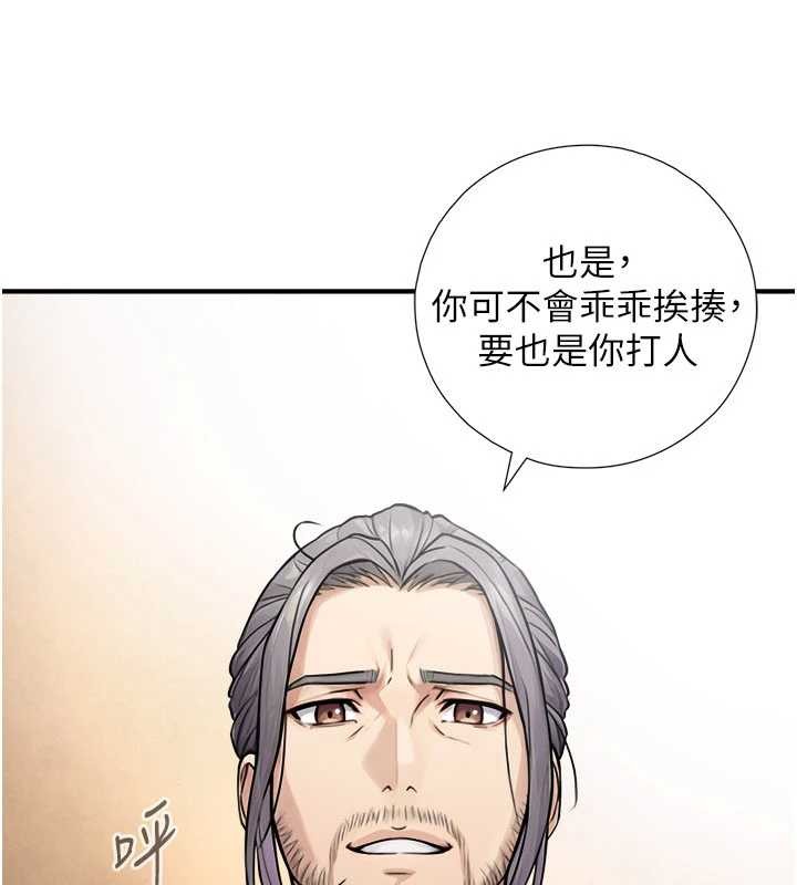 《與生巨來》漫画 第3話-不愧是最大的男人&hellip;