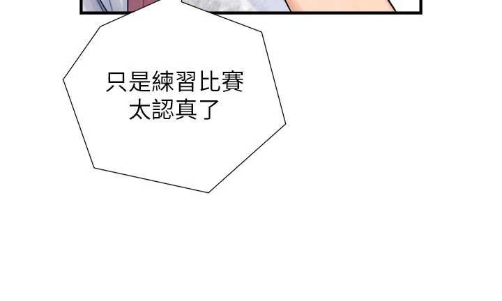 《與生巨來》漫画 第3話-不愧是最大的男人&hellip;