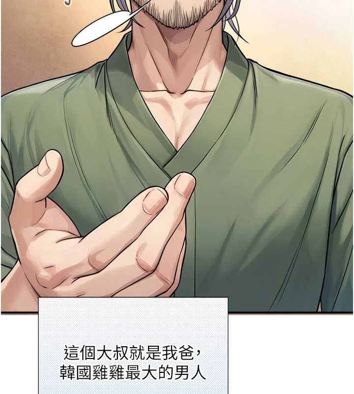 《與生巨來》漫画 第3話-不愧是最大的男人&hellip;