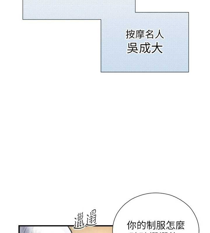 《與生巨來》漫画 第3話-不愧是最大的男人&hellip;