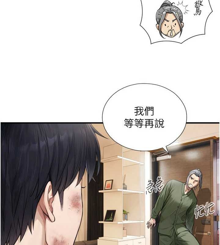 《與生巨來》漫画 第3話-不愧是最大的男人&hellip;