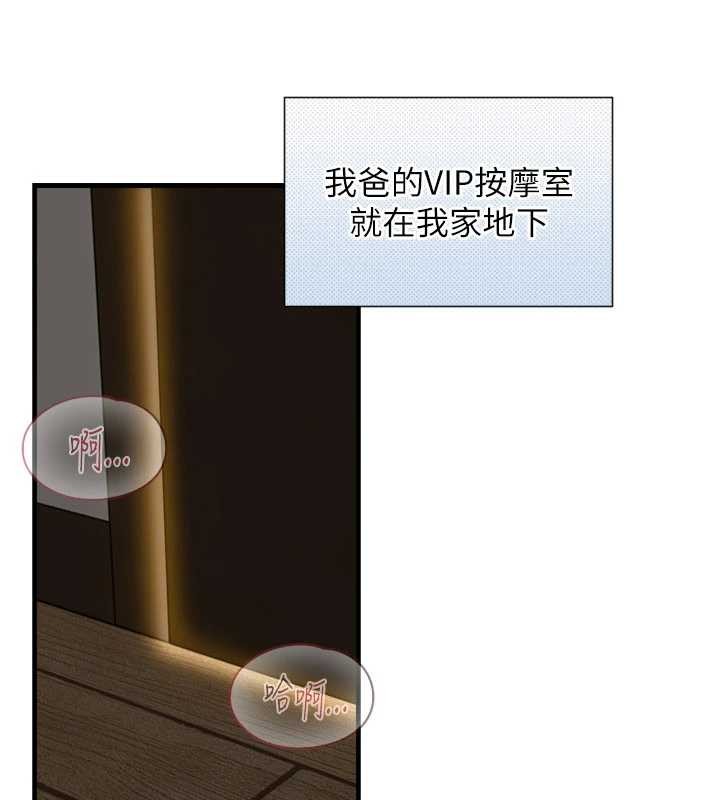 《與生巨來》漫画 第3話-不愧是最大的男人&hellip;