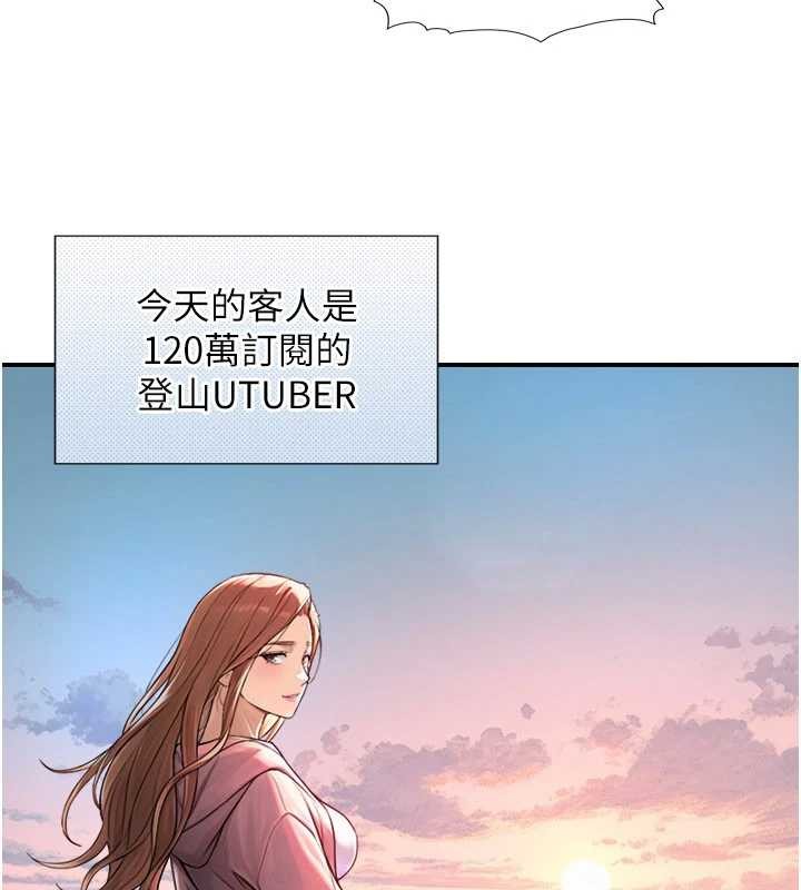 《與生巨來》漫画 第3話-不愧是最大的男人&hellip;